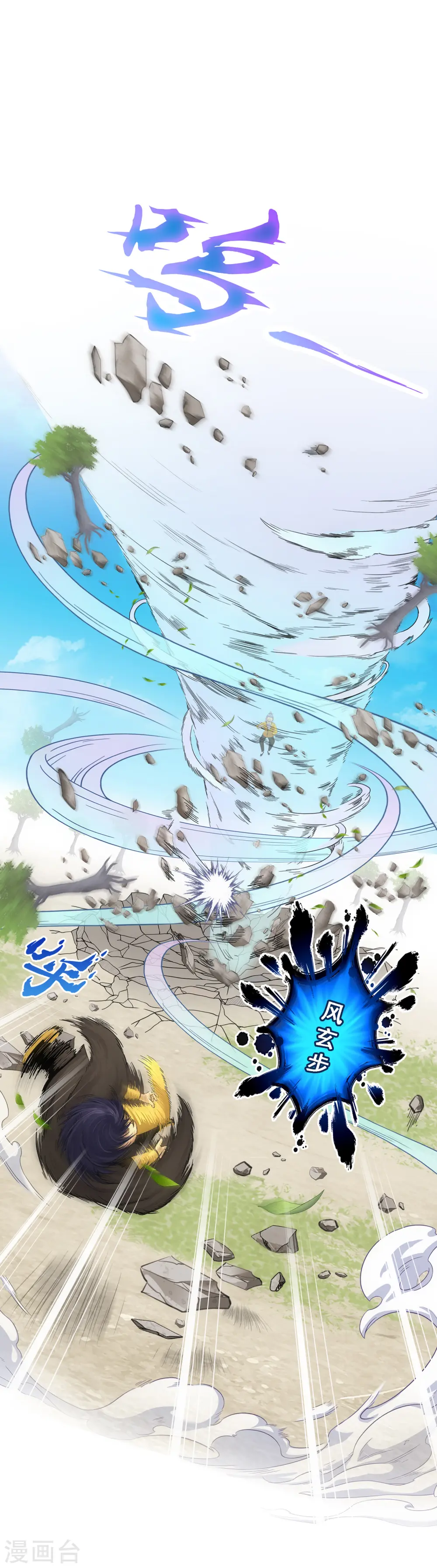 解离平衡漫画,第117话 走一遭黄泉路吧2图