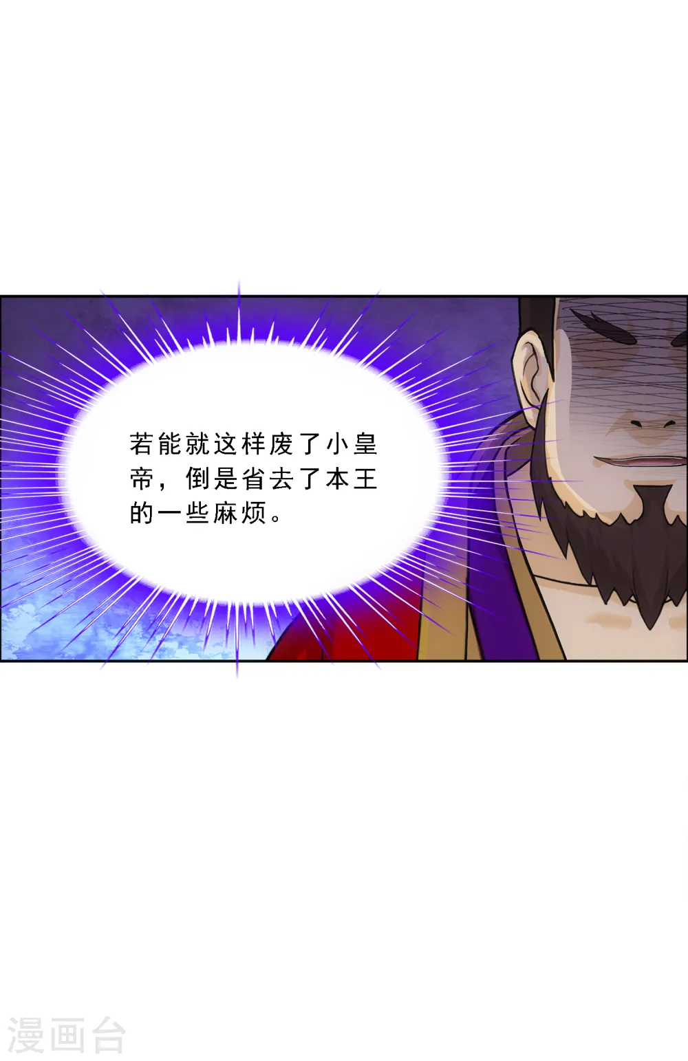 解离妖圣10整集播放漫画,第252话 弹劾12图