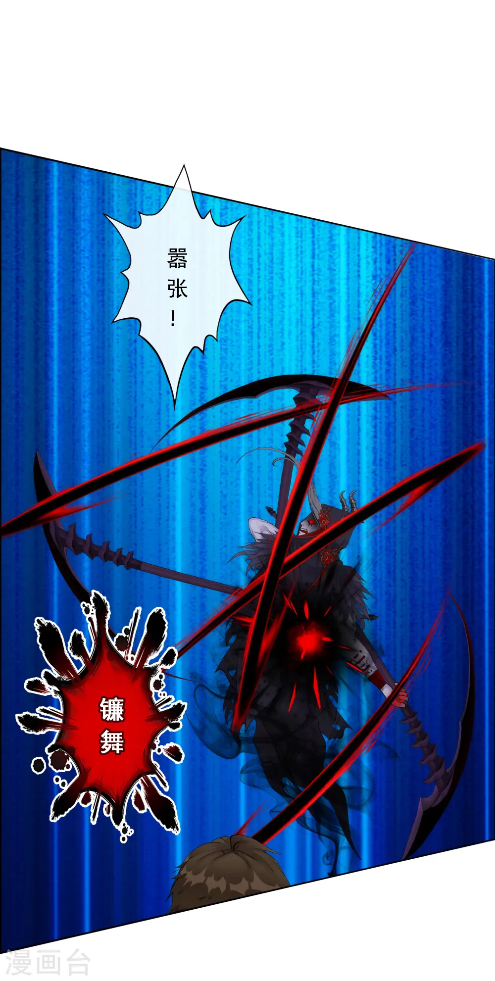 解离平衡漫画,第55话 赤猿2图