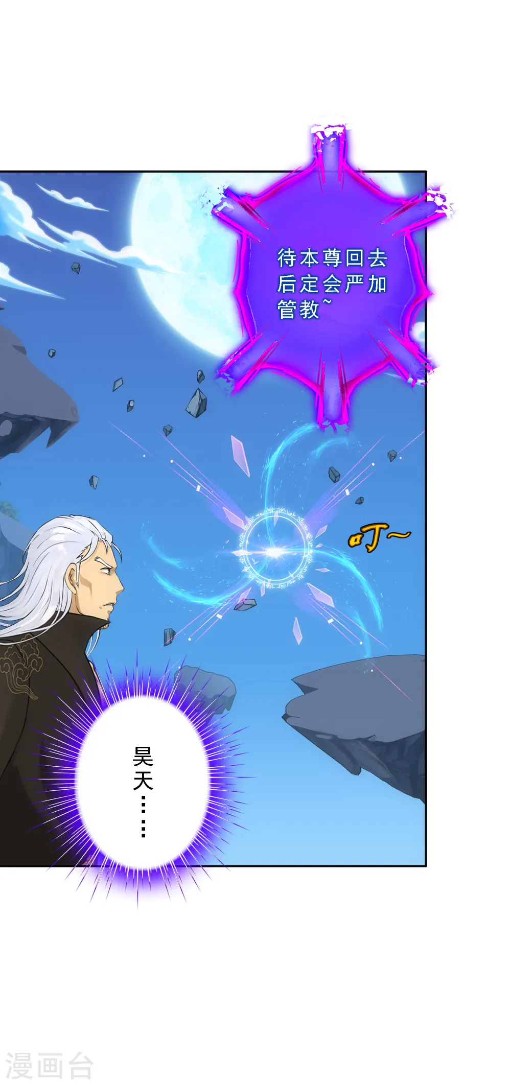 解离平衡漫画,第95话 同命2图