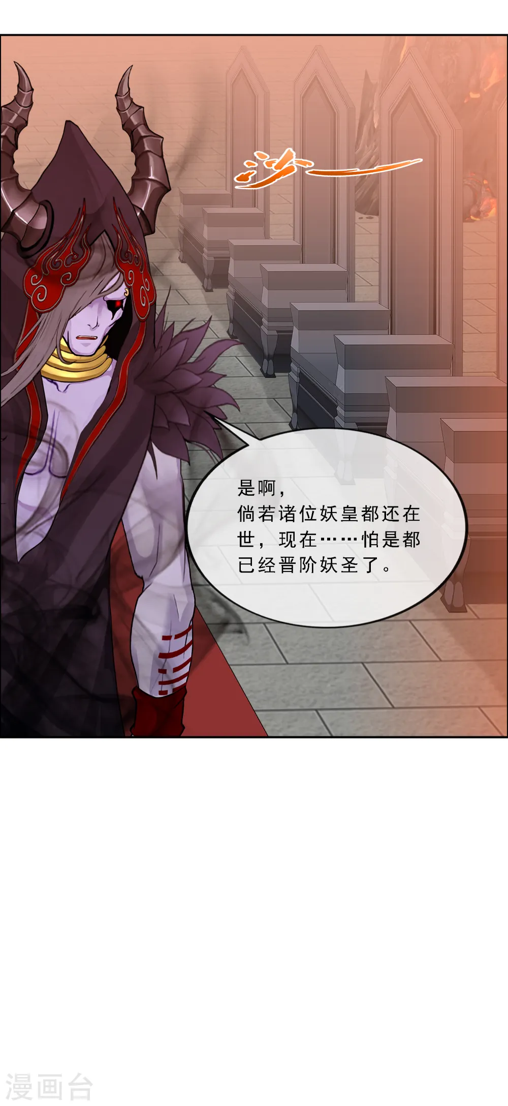 解离平衡漫画,第303话 密谈1图