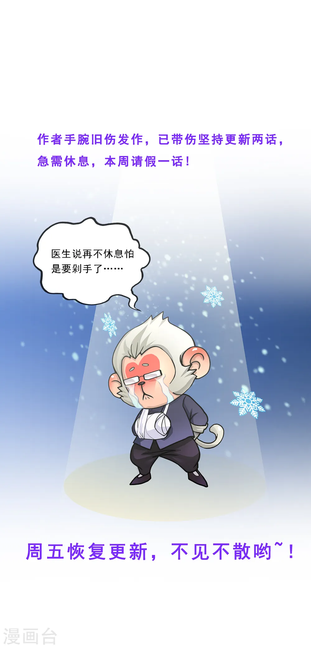 解离平衡漫画,3月9日请假条1图