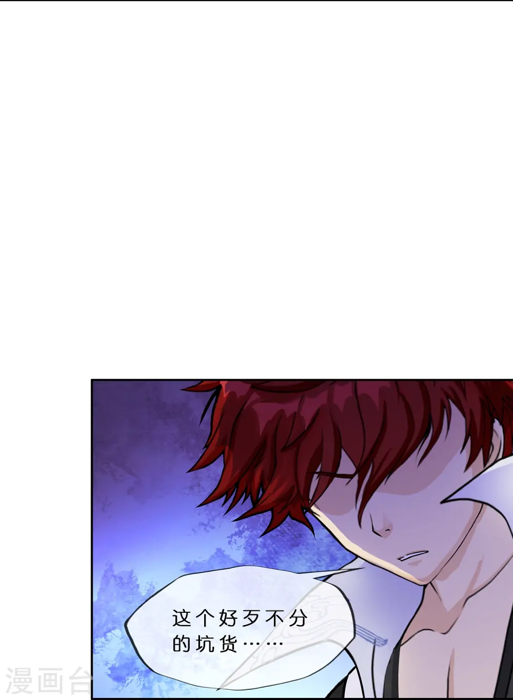 解离妖圣10整集播放漫画,第357话 还魂术2图