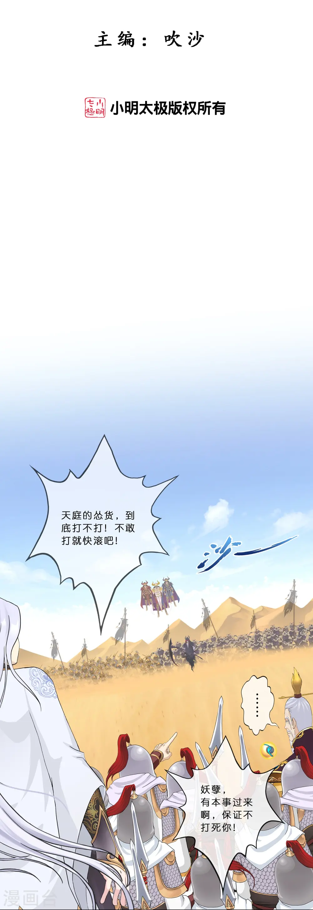 解离平衡漫画,第354话 天傀丹12图