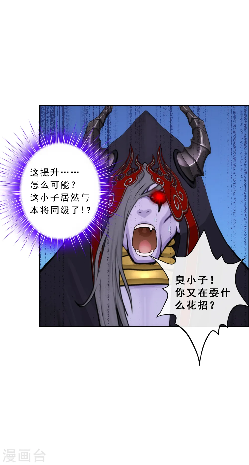 解离平衡漫画,第55话 赤猿1图