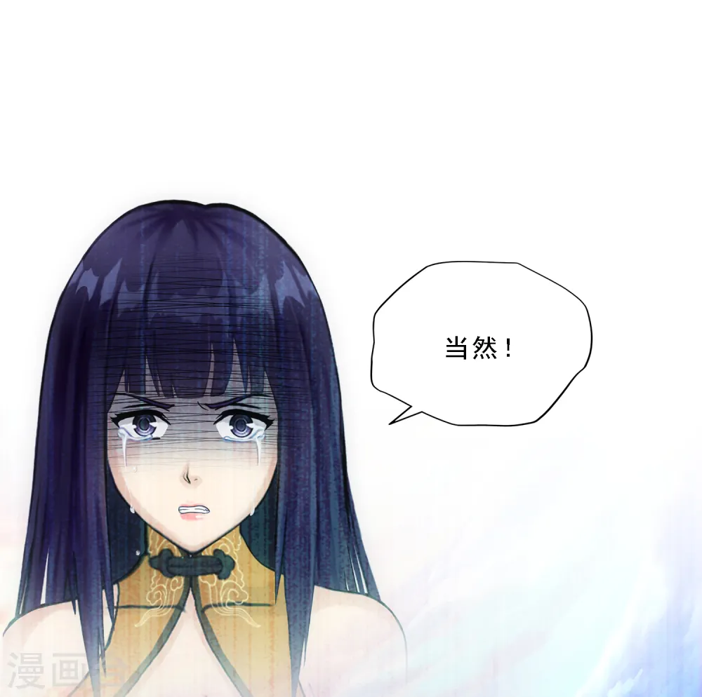 解离平衡漫画,第134话 万全之策1图