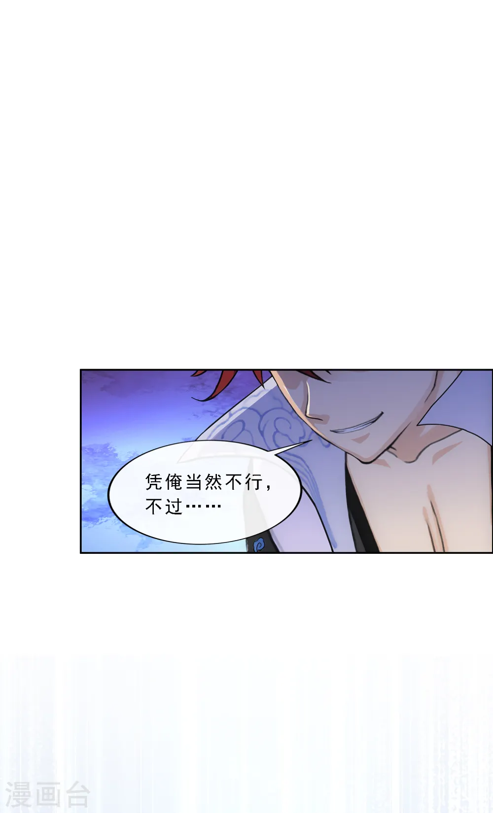 解离平衡漫画,第339话 救星到22图