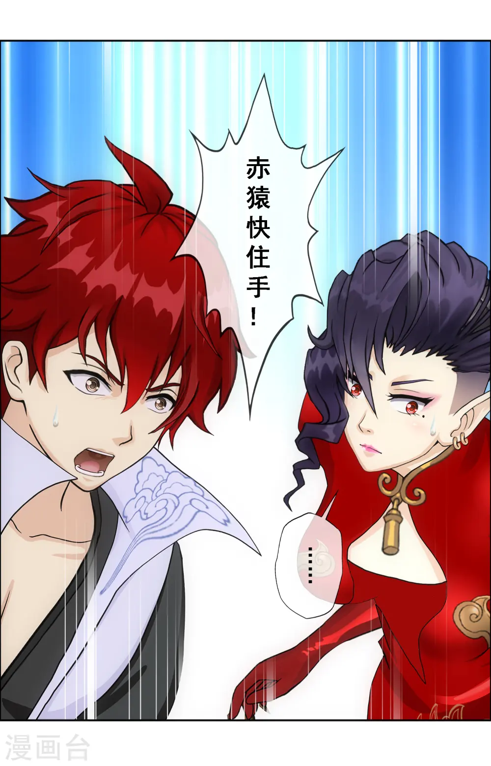 解离妖圣10整集播放漫画,第327话 神池中的异变22图