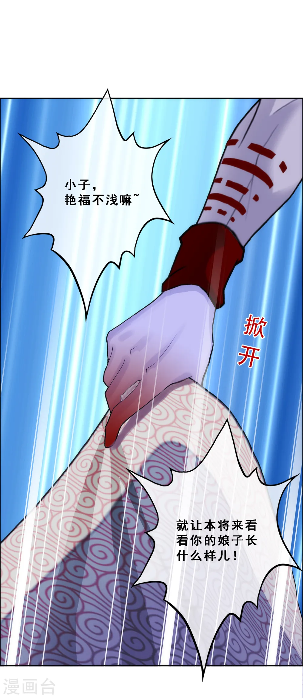 解离平衡漫画,第51话 有趣的玩具2图