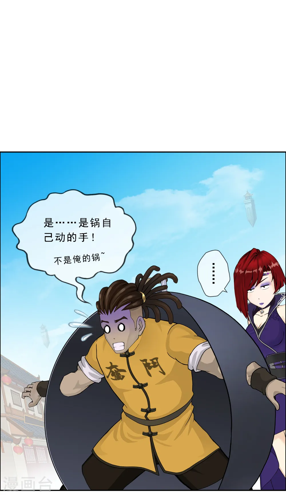 解离平衡漫画,第198话 木秀于林1图