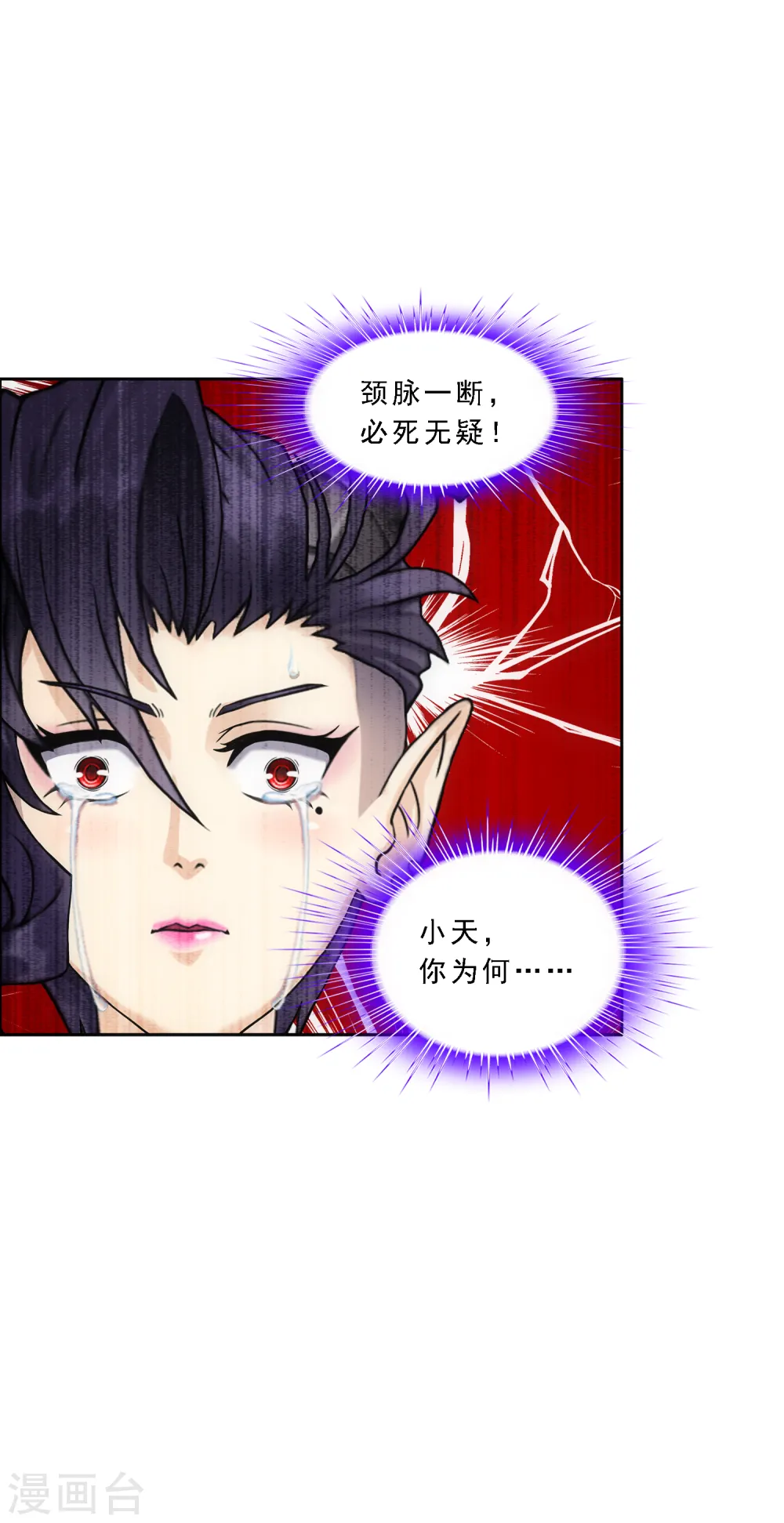 解离妖圣10整集播放漫画,第320话 遗言1图