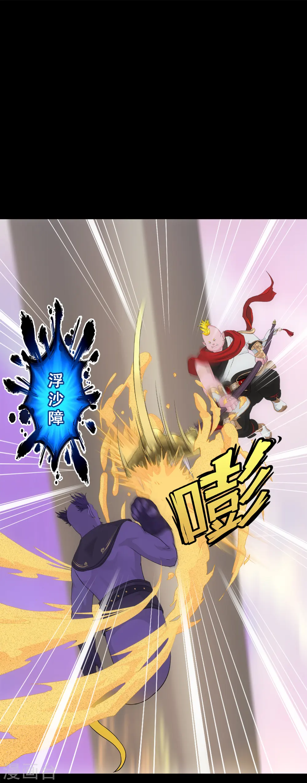 解离平衡漫画,第331话 英勇2图