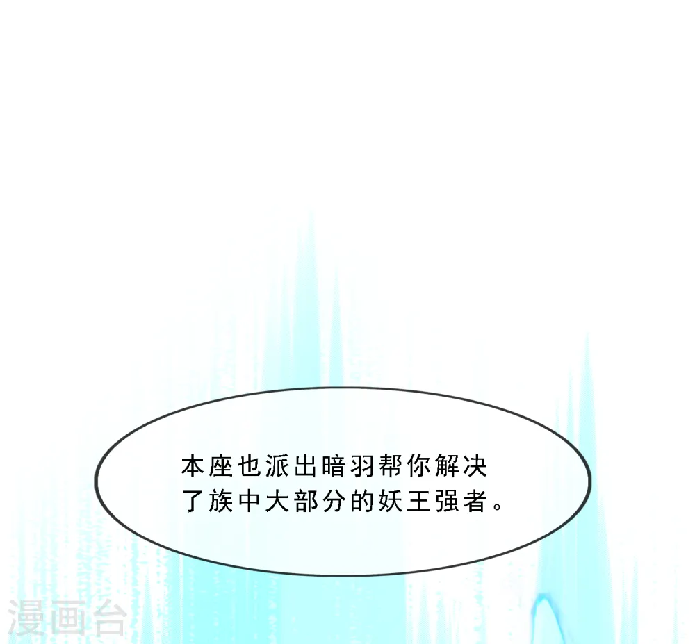 解离妖圣10整集播放漫画,第303话 密谈1图
