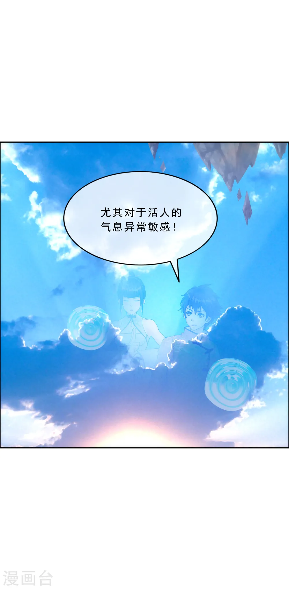 解离平衡漫画,第69话 舌尖上的活人2图