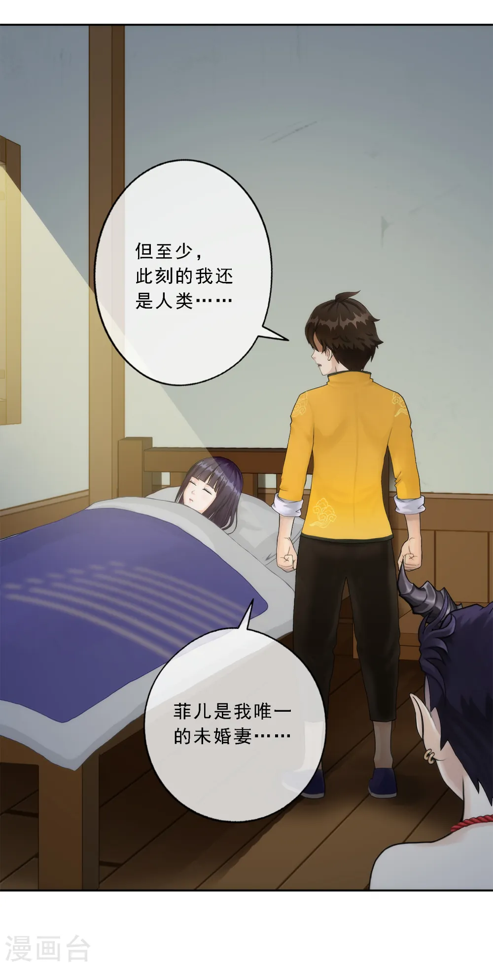 解离妖圣陆小天最后和谁在一起了漫画,第49话 午夜异事1图