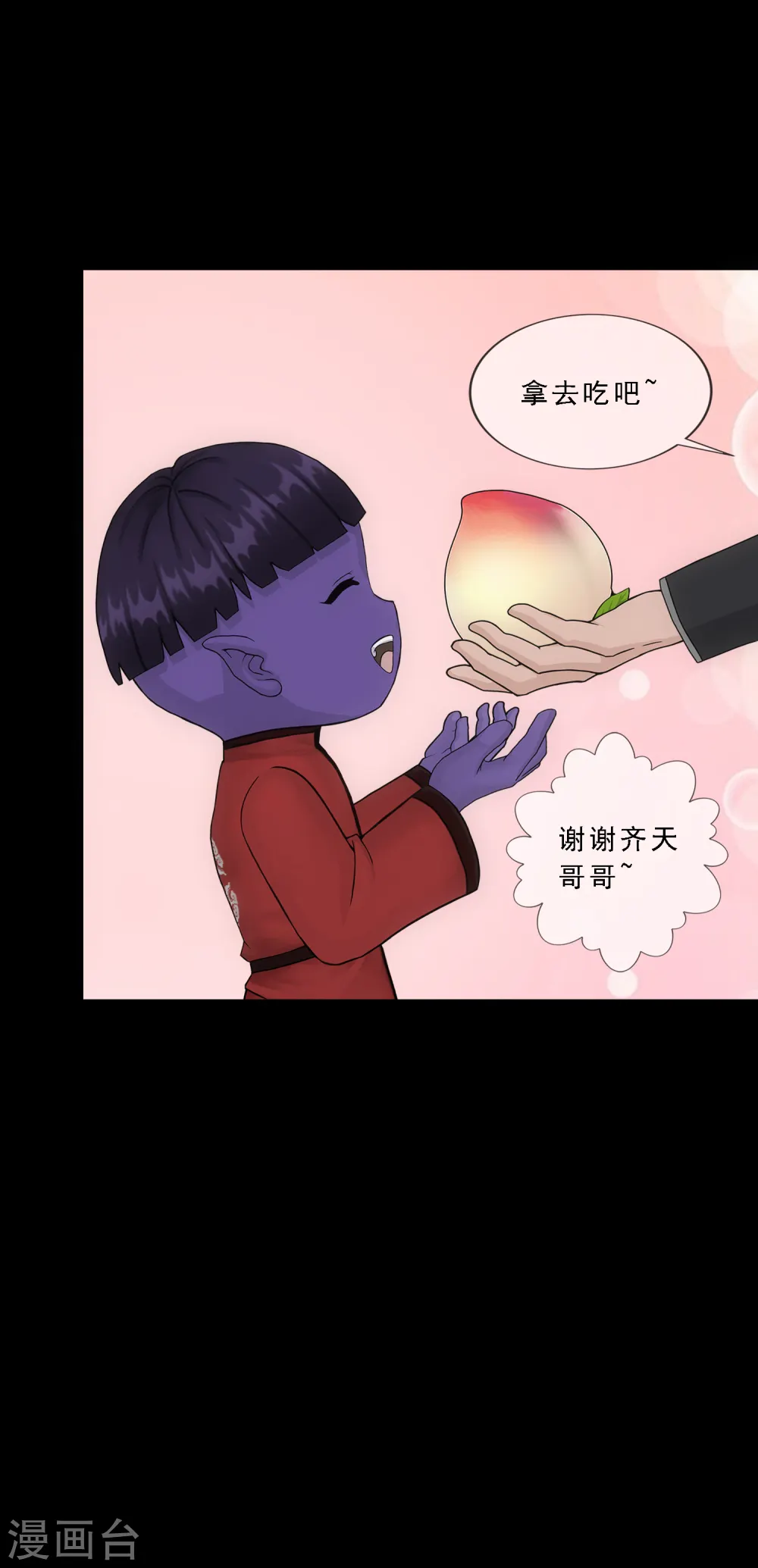 解离妖圣10整集播放漫画,第329话 天蓬21图