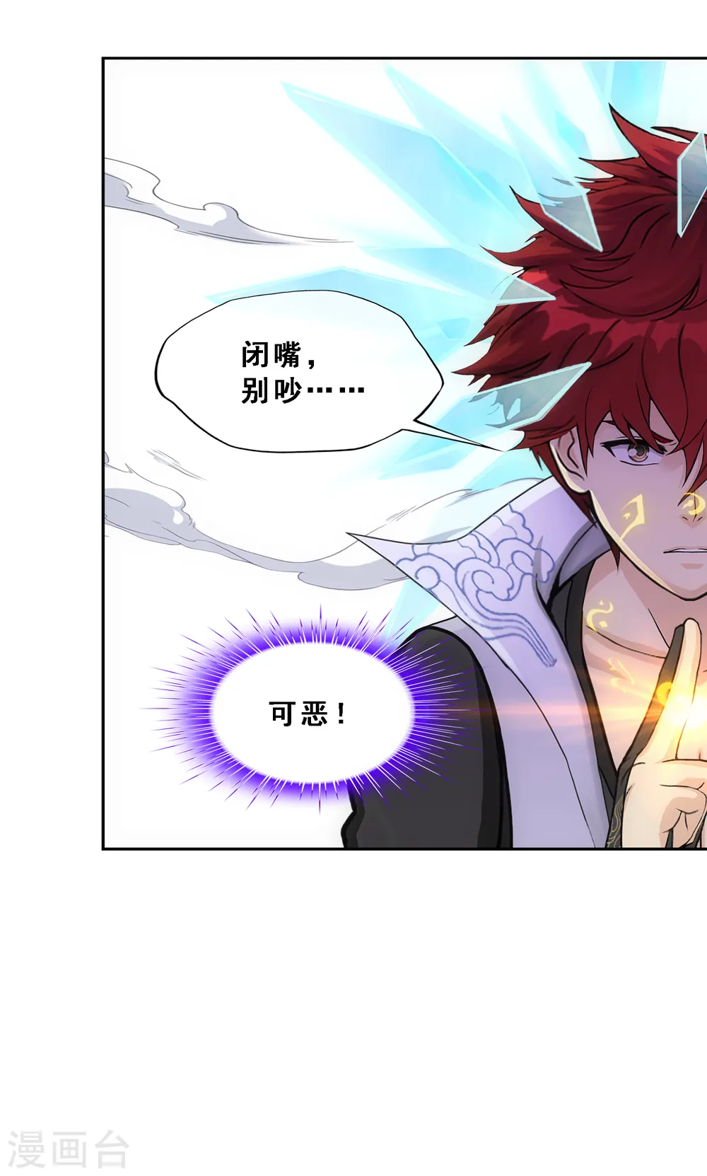 解离平衡漫画,第323话 重见天日1图