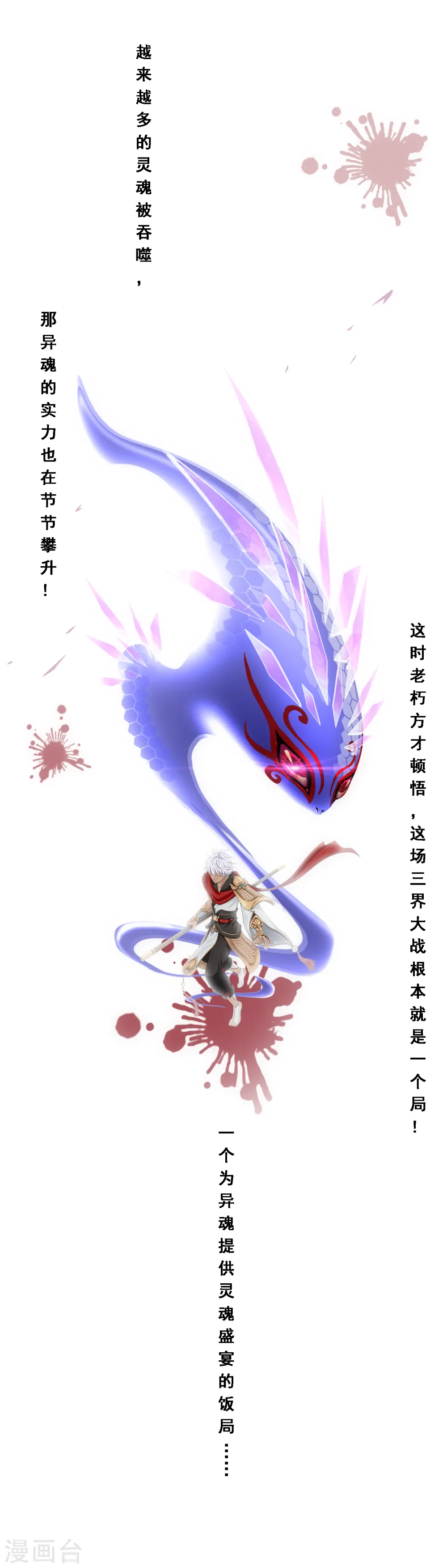解离平衡漫画,第117话 走一遭黄泉路吧1图