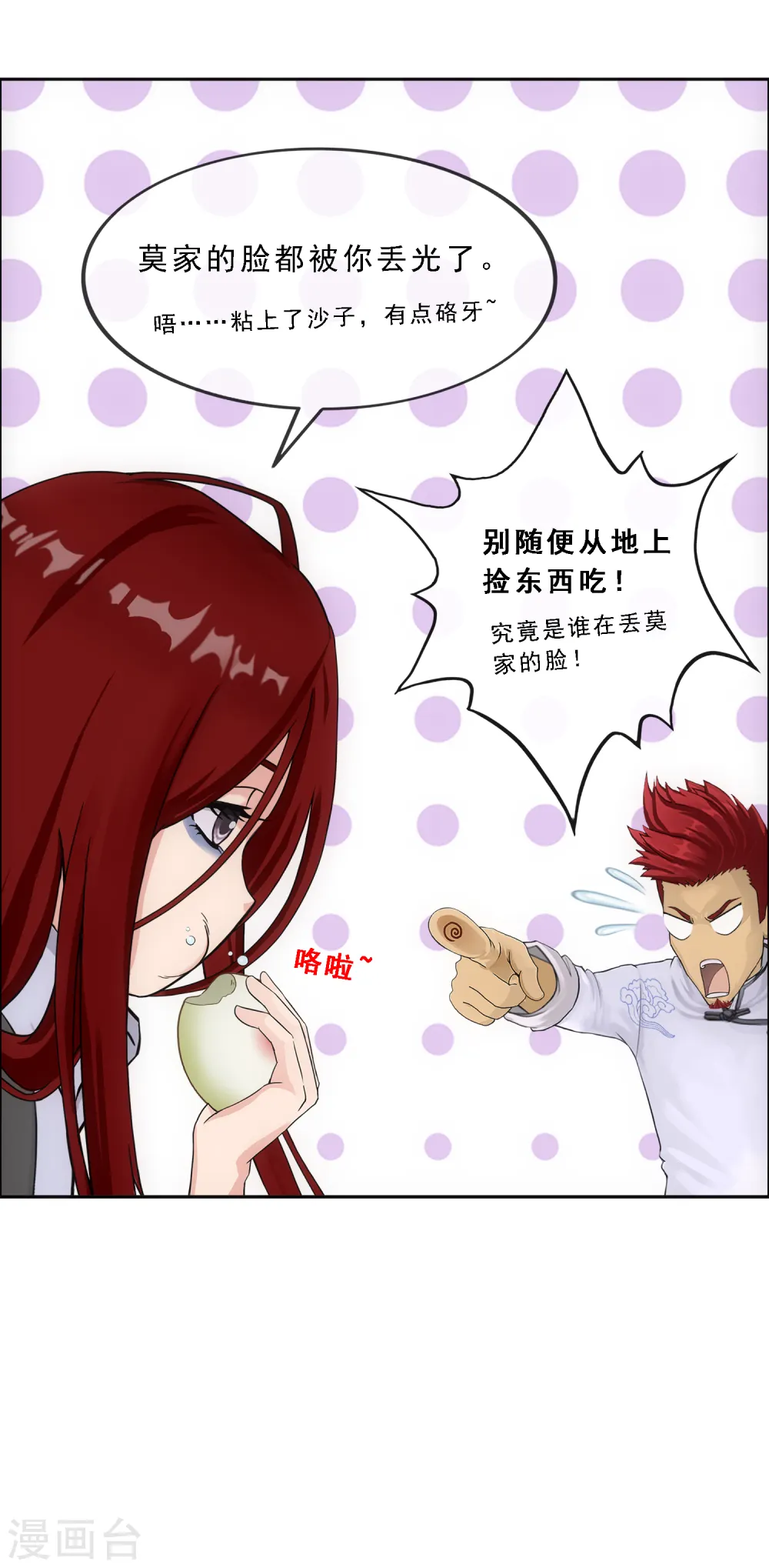 解离平衡漫画,第150话 巾帼不让须眉12图