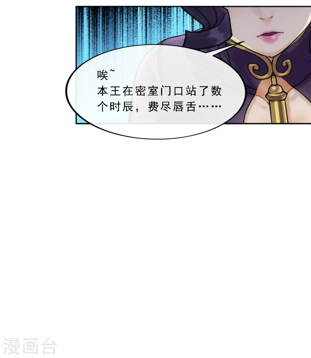 解离平衡漫画,第303话 密谈1图