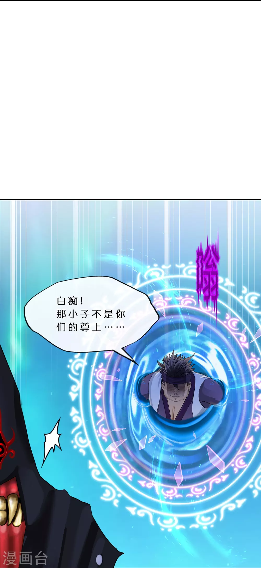 解离妖圣10整集播放漫画,第397话 夺魂2图