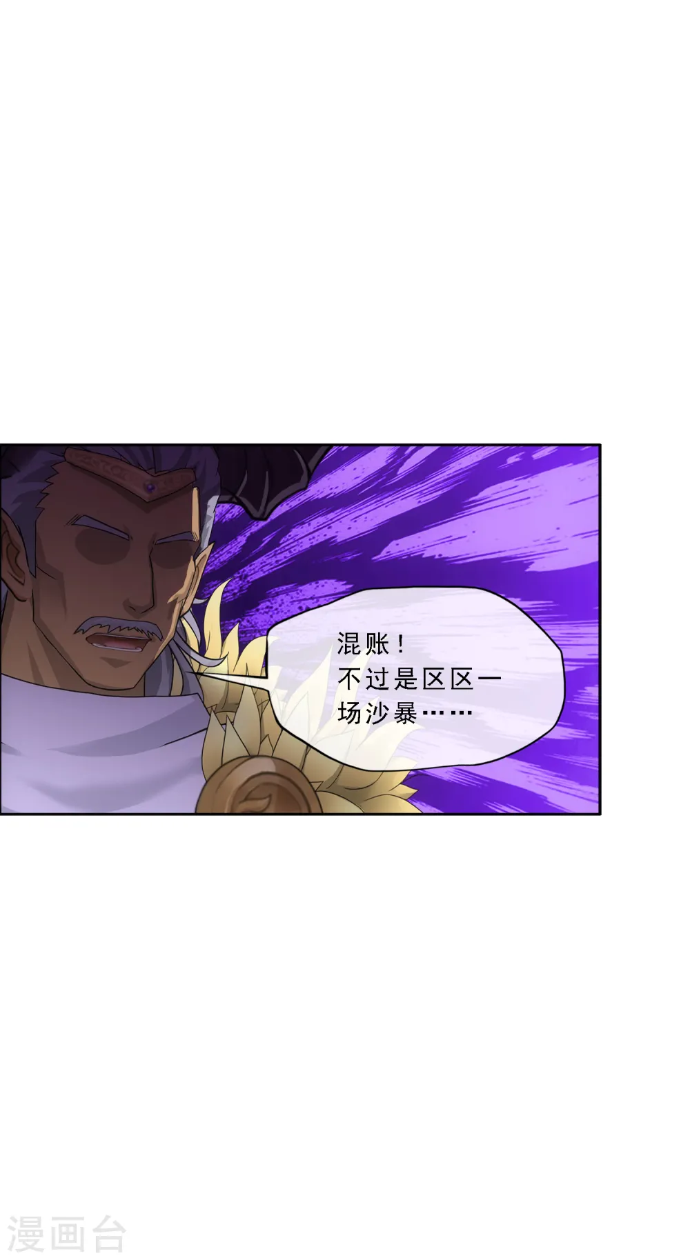 解离平衡漫画,第304话 士气2图