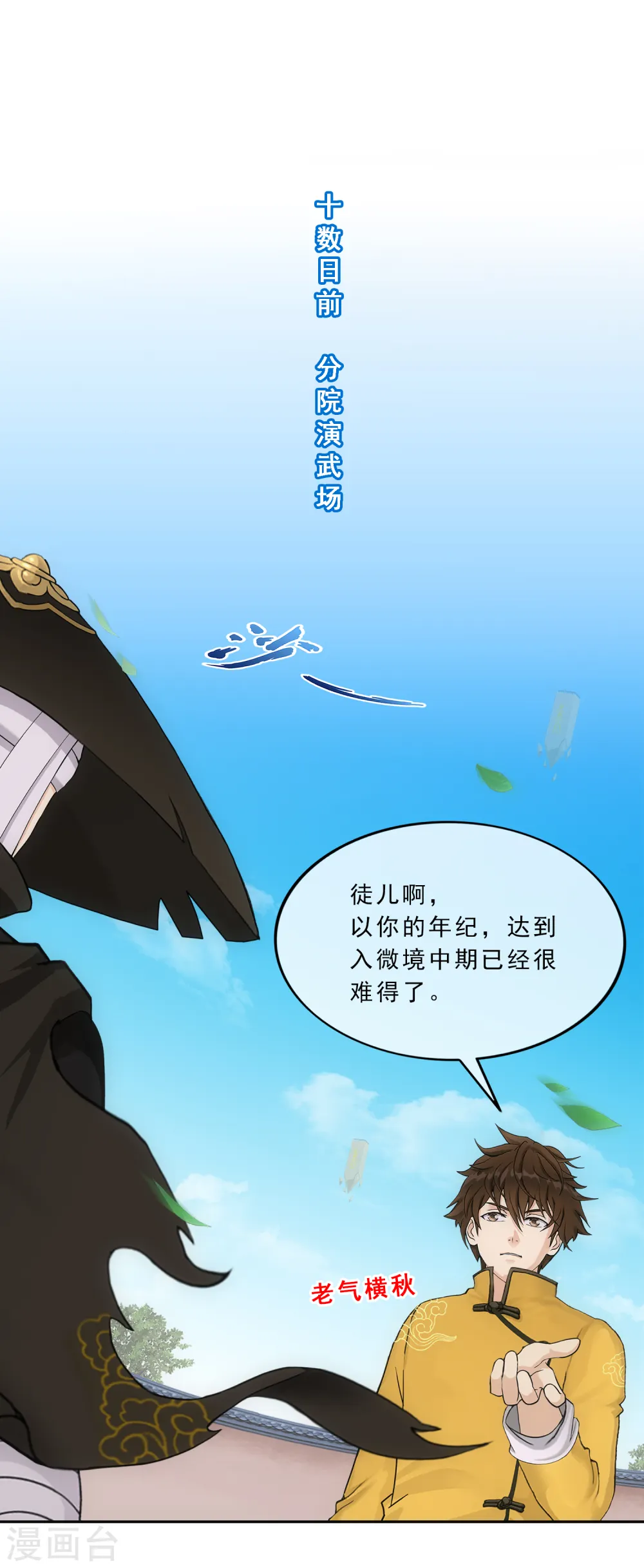 解离平衡漫画,第223话 手刃仇人2图