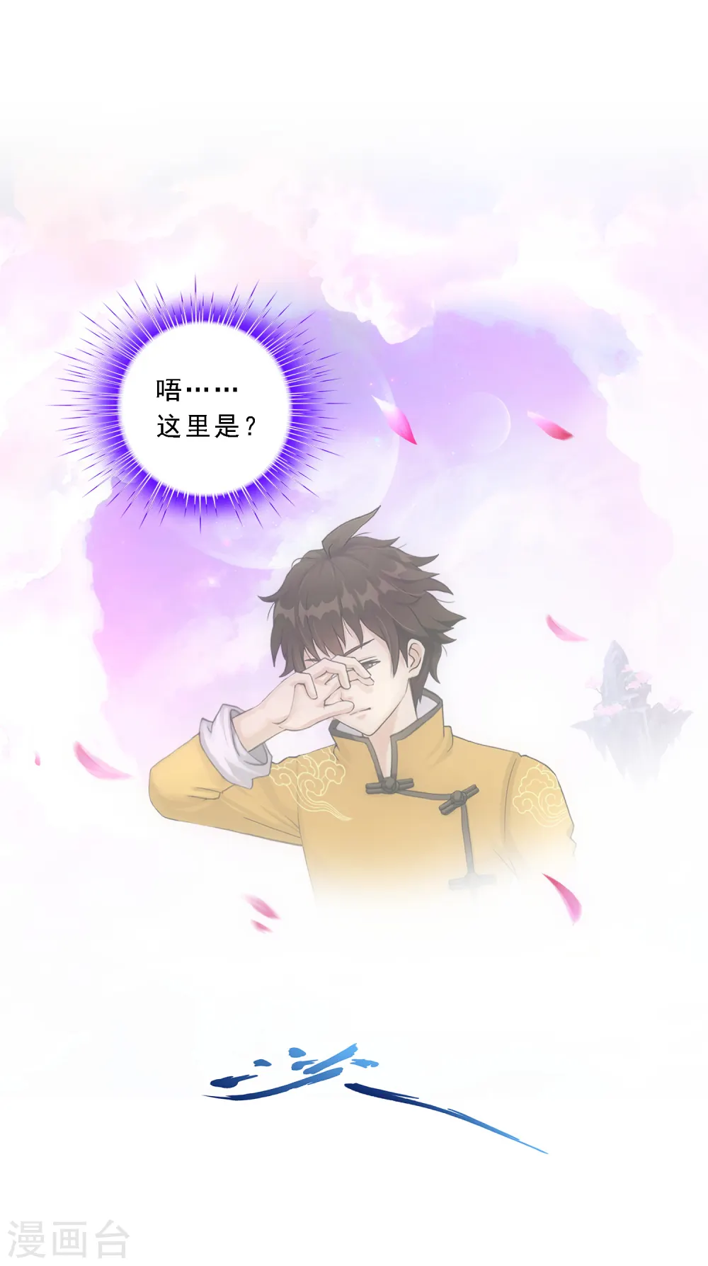 解离平衡漫画,第137话 不翼而飞2图