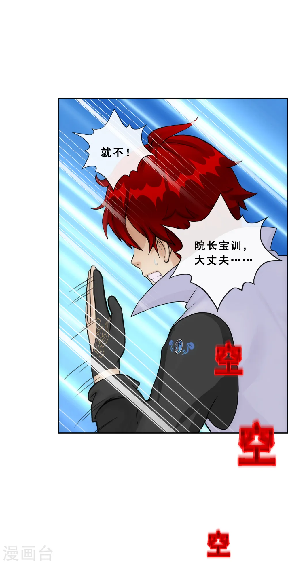 解离妖圣动漫在线观看免费版高清漫画,第200话 恶灵2图