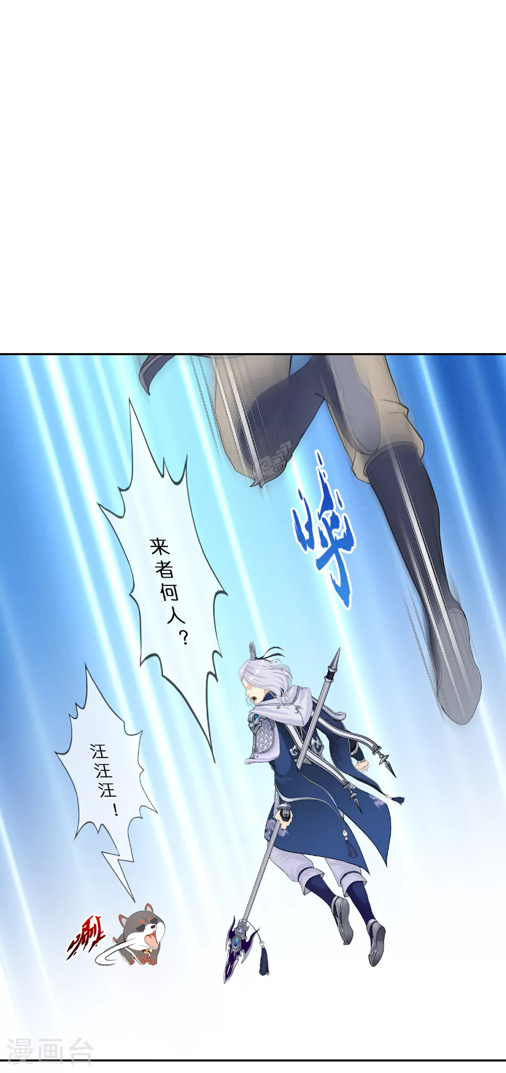 解离妖圣动漫在线观看免费版高清漫画,第406话 失窃2图