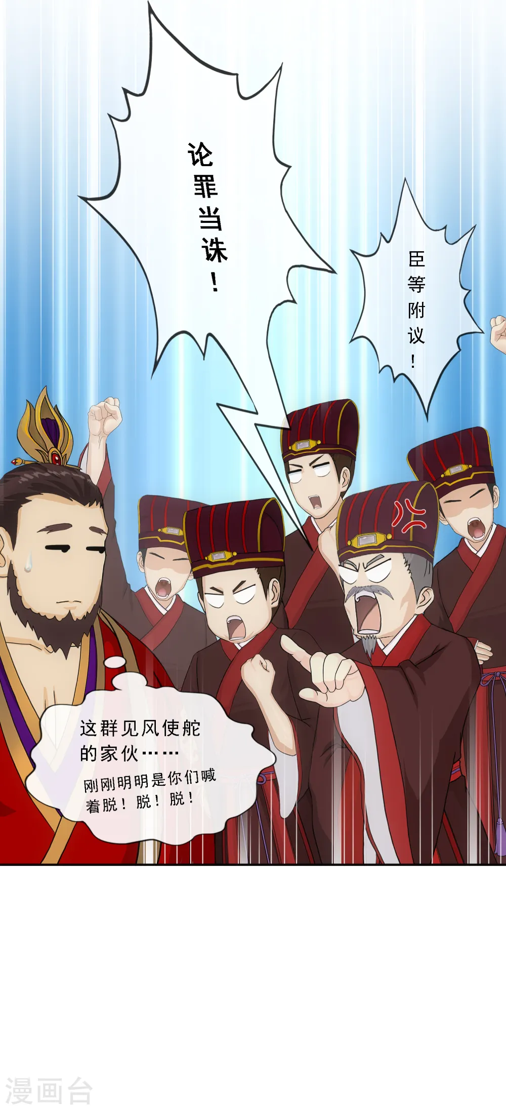 解离妖圣等级在哪话漫画,第253话 弹劾21图