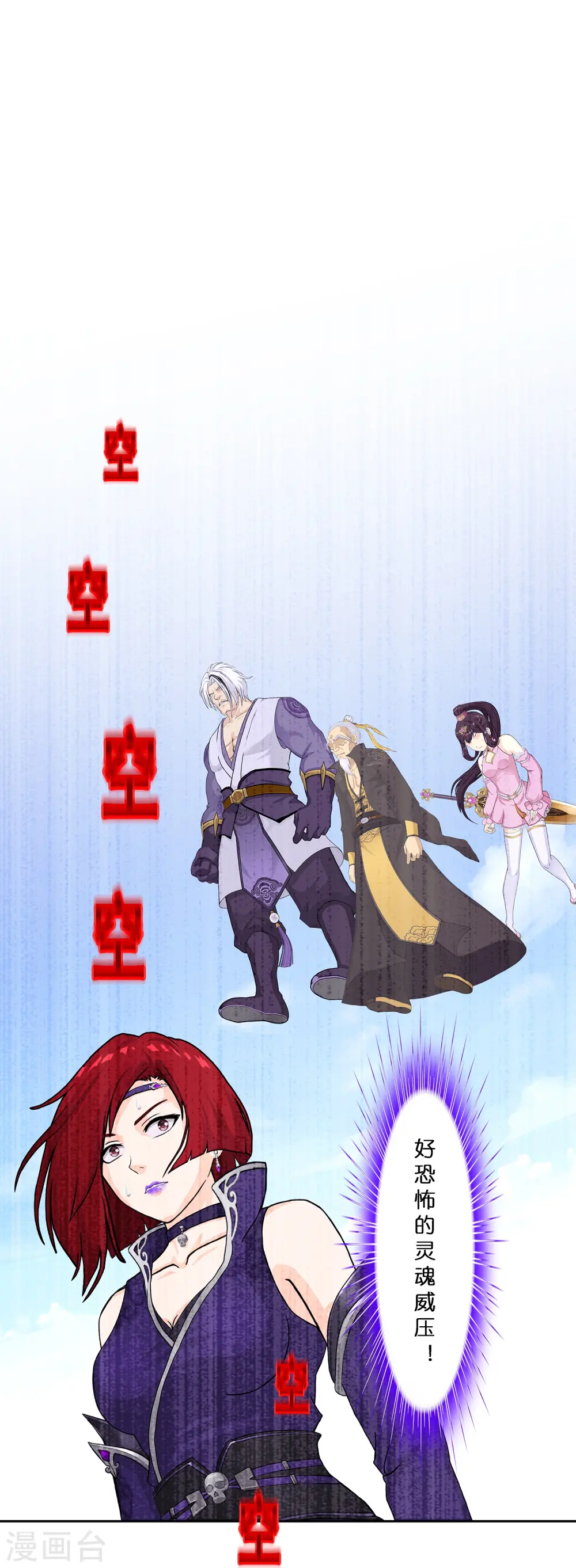 解离平衡漫画,第361话 一切尽在掌握中21图