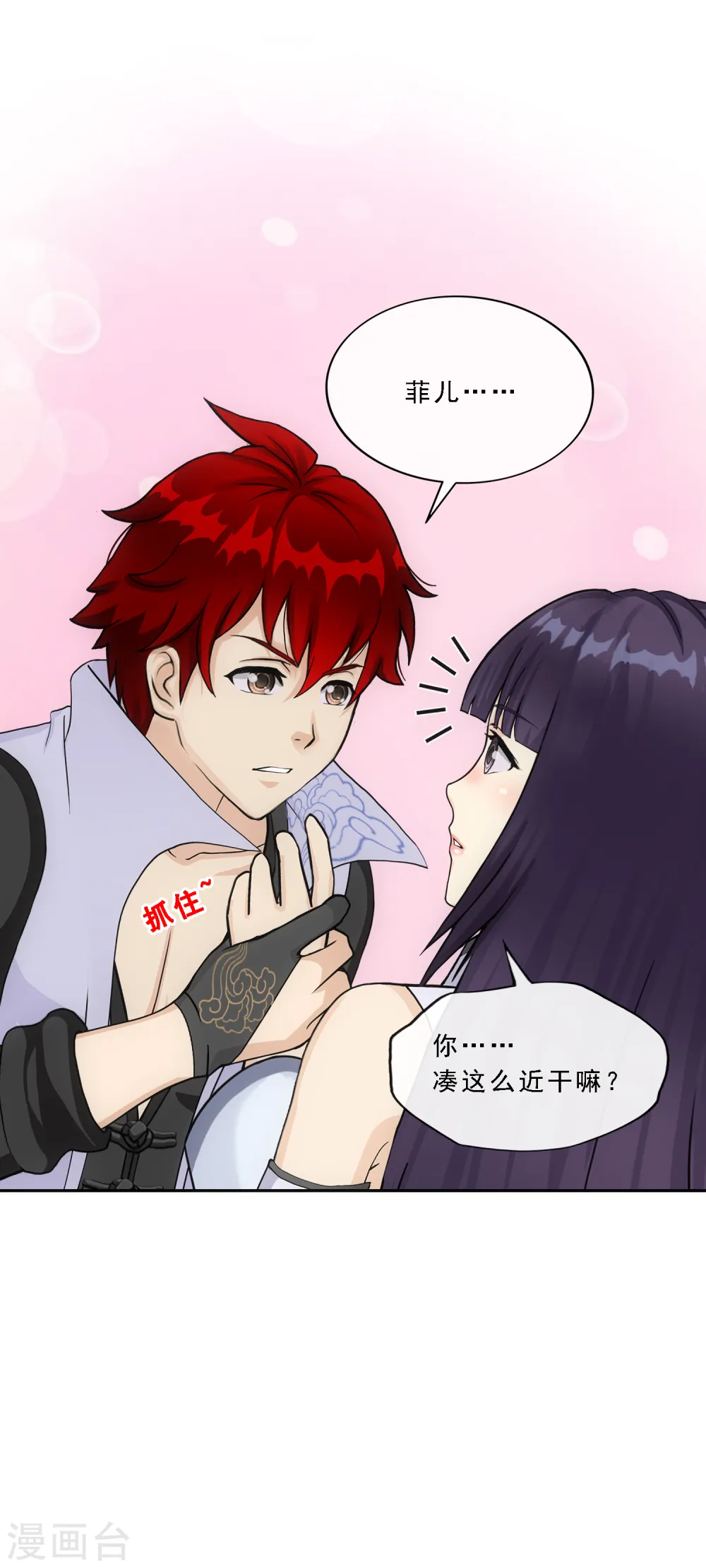 解离妖圣10整集播放漫画,第255话 黑白双煞2图