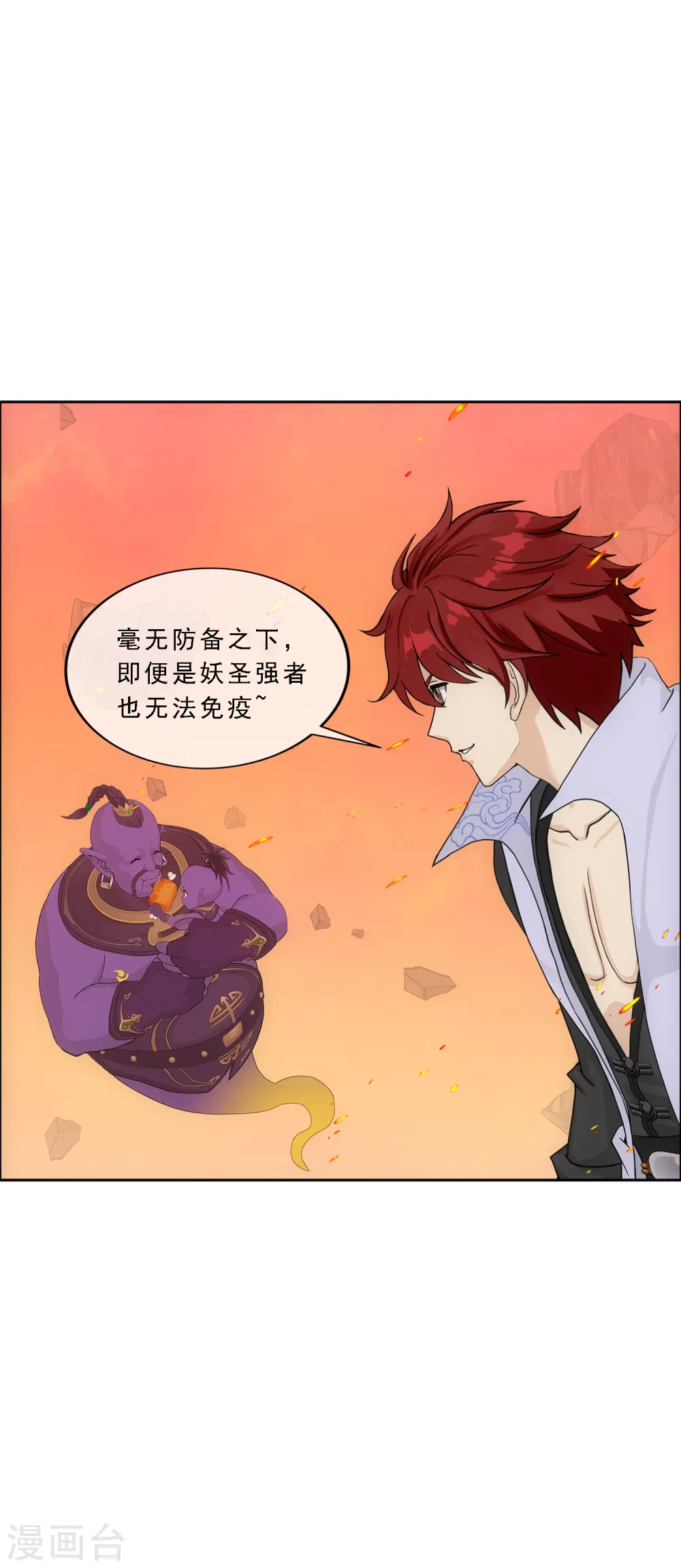 解离妖圣10整集播放漫画,第326话 神池中的异变11图