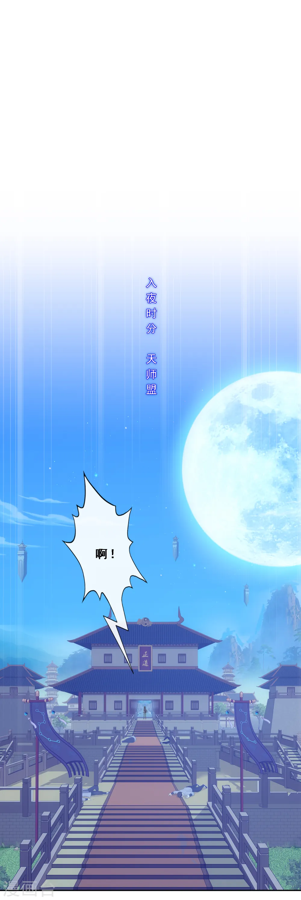 解离平衡漫画,第241话 俺的地盘俺做主2图