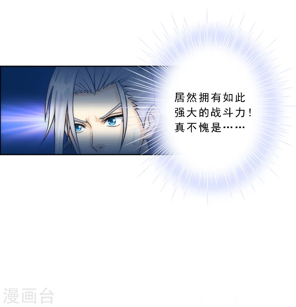 解离平衡漫画,第38话 死亡标记1图