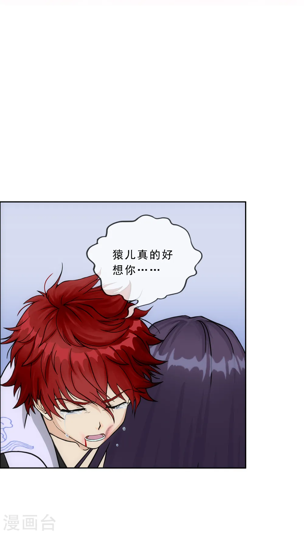 解离平衡漫画,第244话 母慈子孝1图