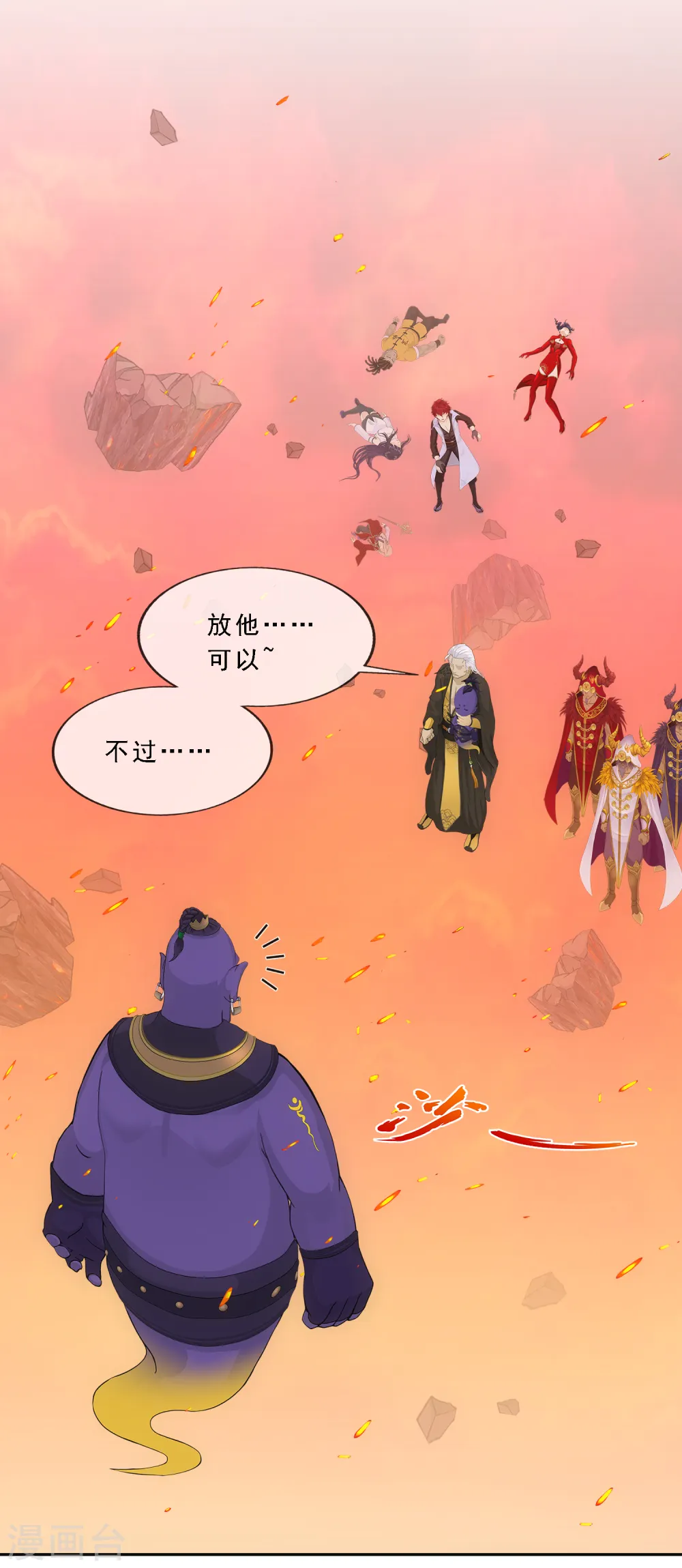 解离妖圣10整集播放漫画,第324话 反复无常11图
