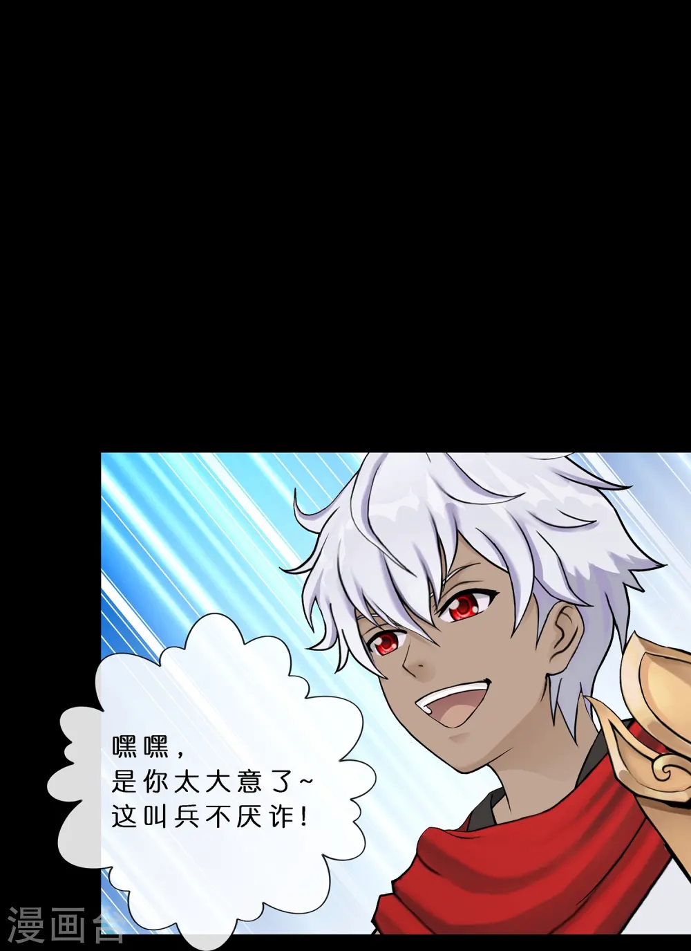 解离妖圣动漫在线观看免费版高清漫画,第401话 雪球21图