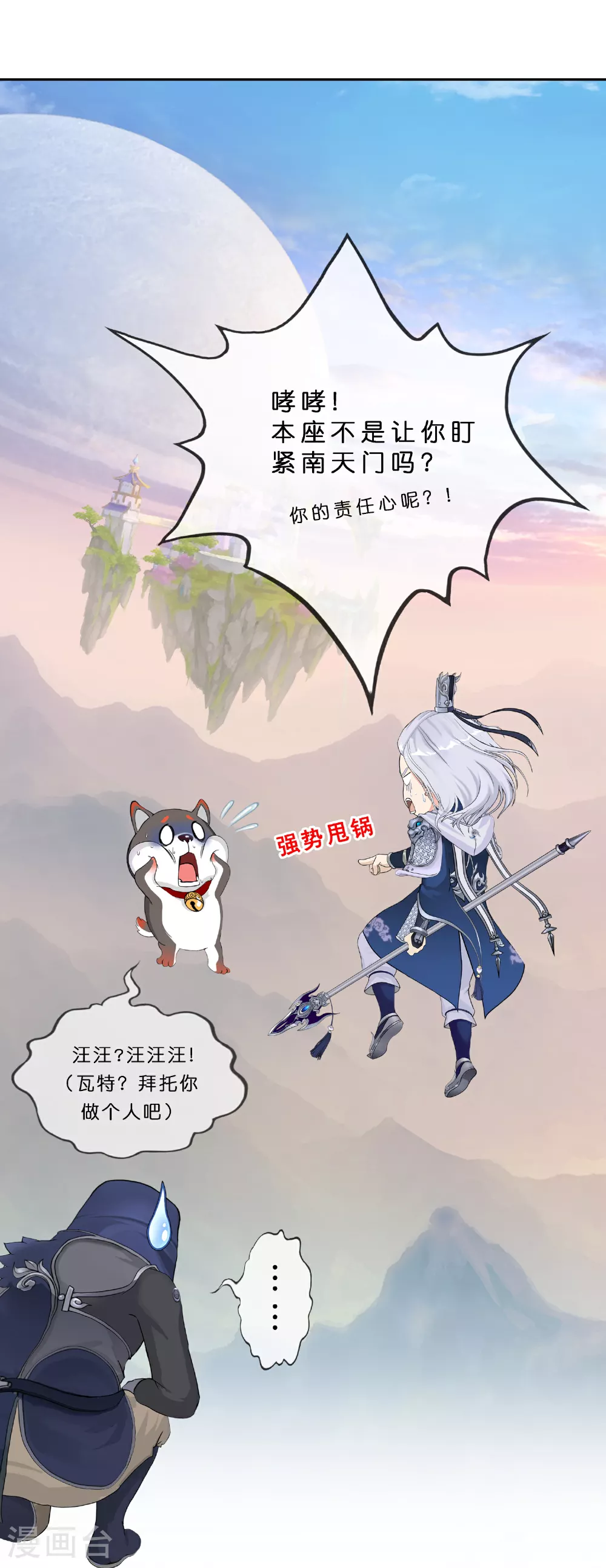 解离妖圣动漫在线观看免费版高清漫画,第406话 失窃1图