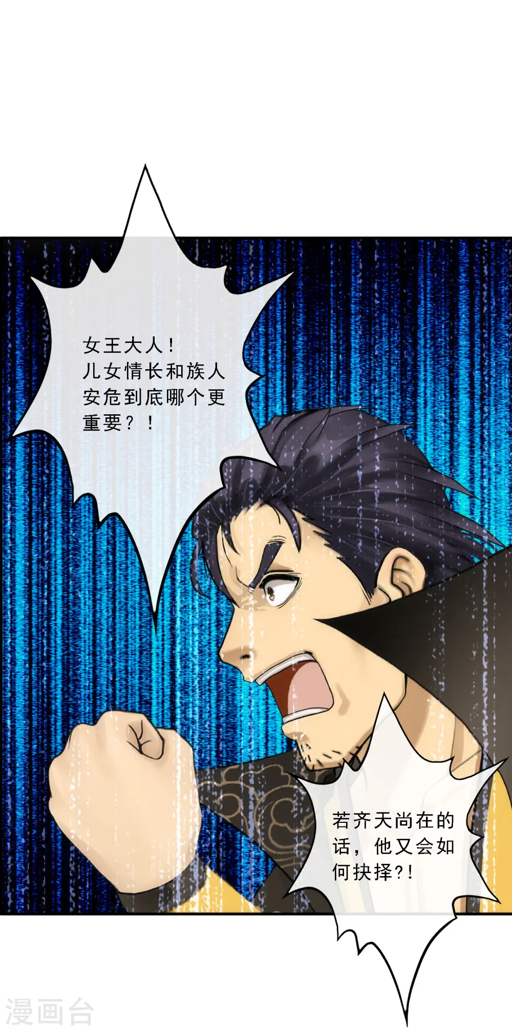 解离平衡漫画,第59话 觉悟1图