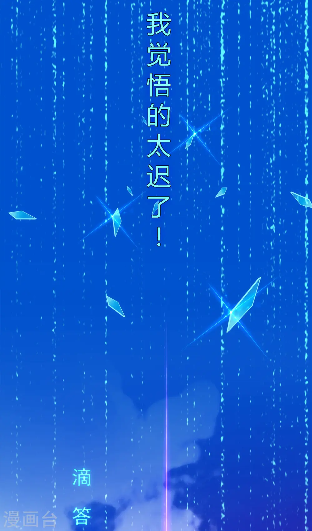 解离平衡漫画,第54话 死？1图