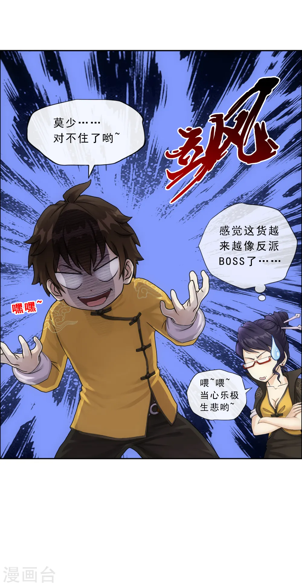 解离平衡漫画,第174话 十日12图