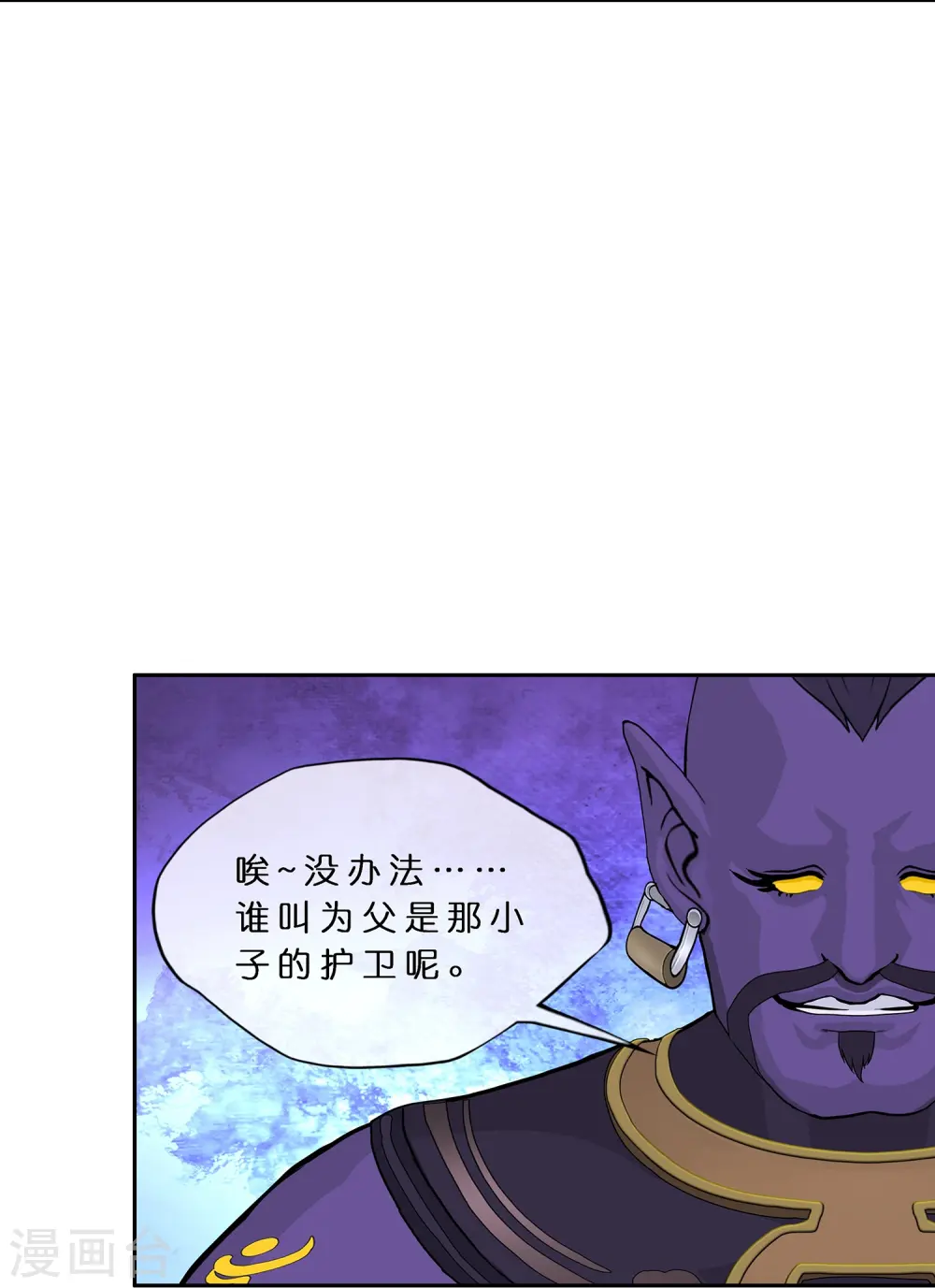 解离平衡漫画,第367话 巅峰之战12图
