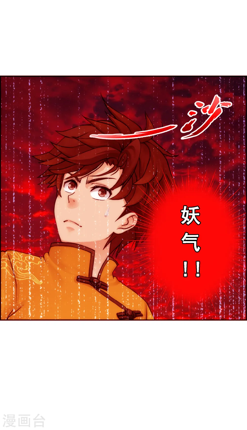 解离平衡漫画,第38话 死亡标记2图