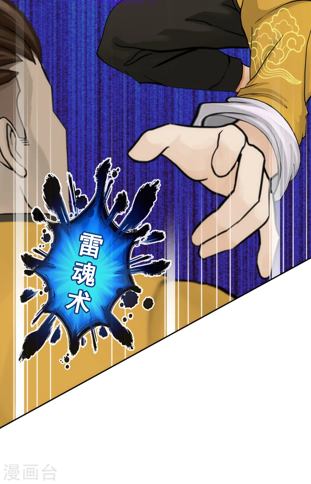 解离平衡漫画,第74话 反转1图