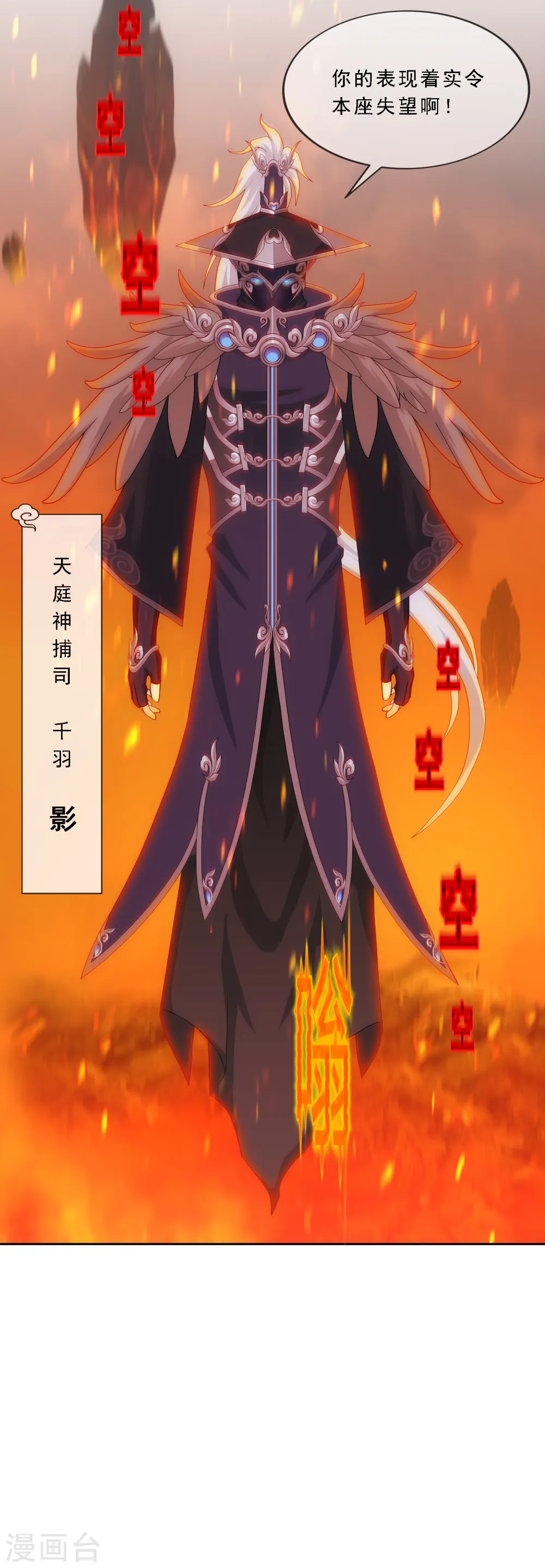 解离妖圣10整集播放漫画,第303话 密谈2图