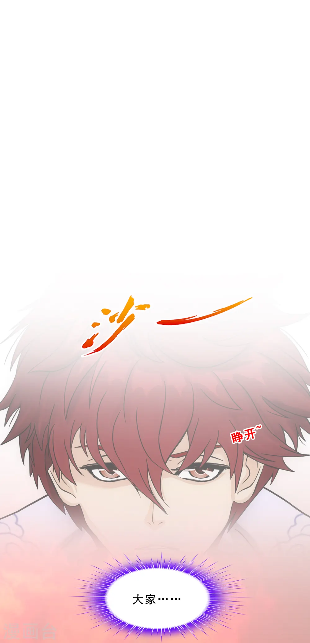 解离妖圣10整集播放漫画,第324话 反复无常12图
