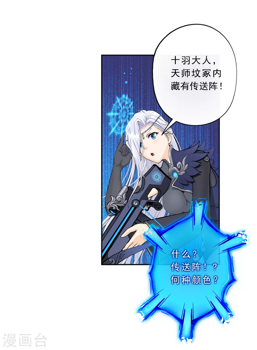 解离平衡漫画,第2话 贡桃与怪坟2图