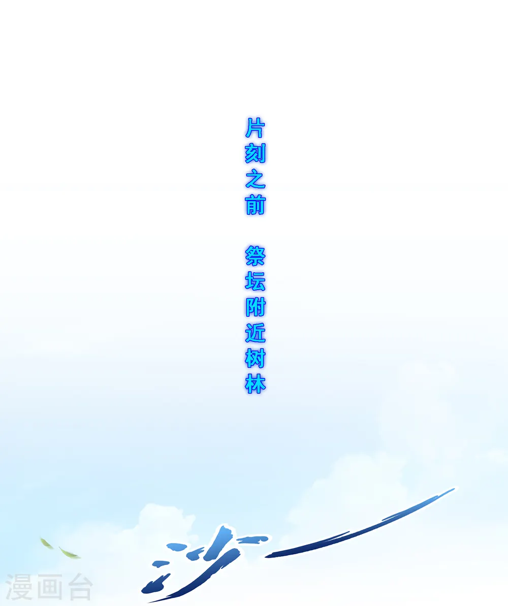 解离平衡漫画,第275话 必杀之局2图